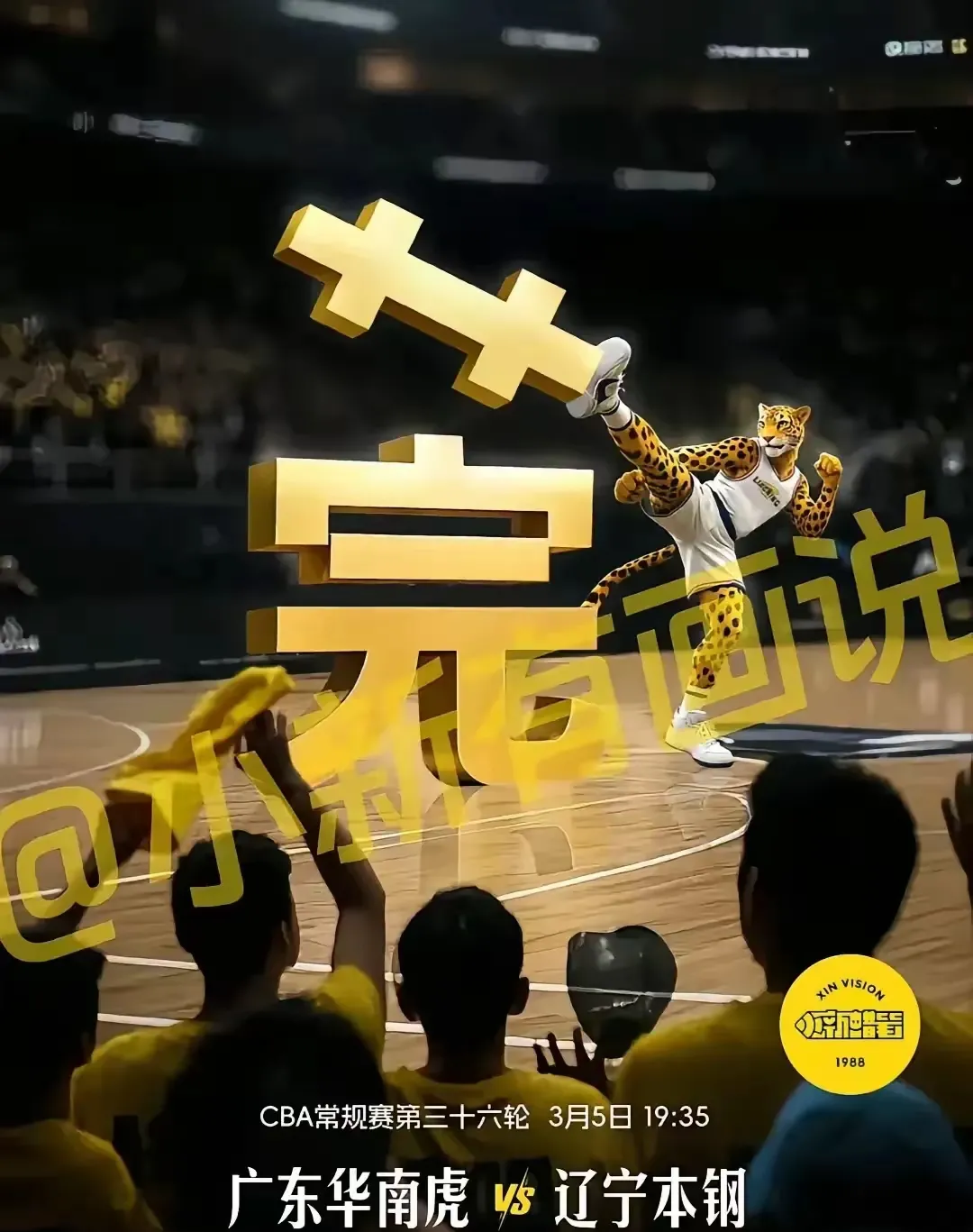 包含实力派球队换规热拼取得胜利座榜首之位的词条