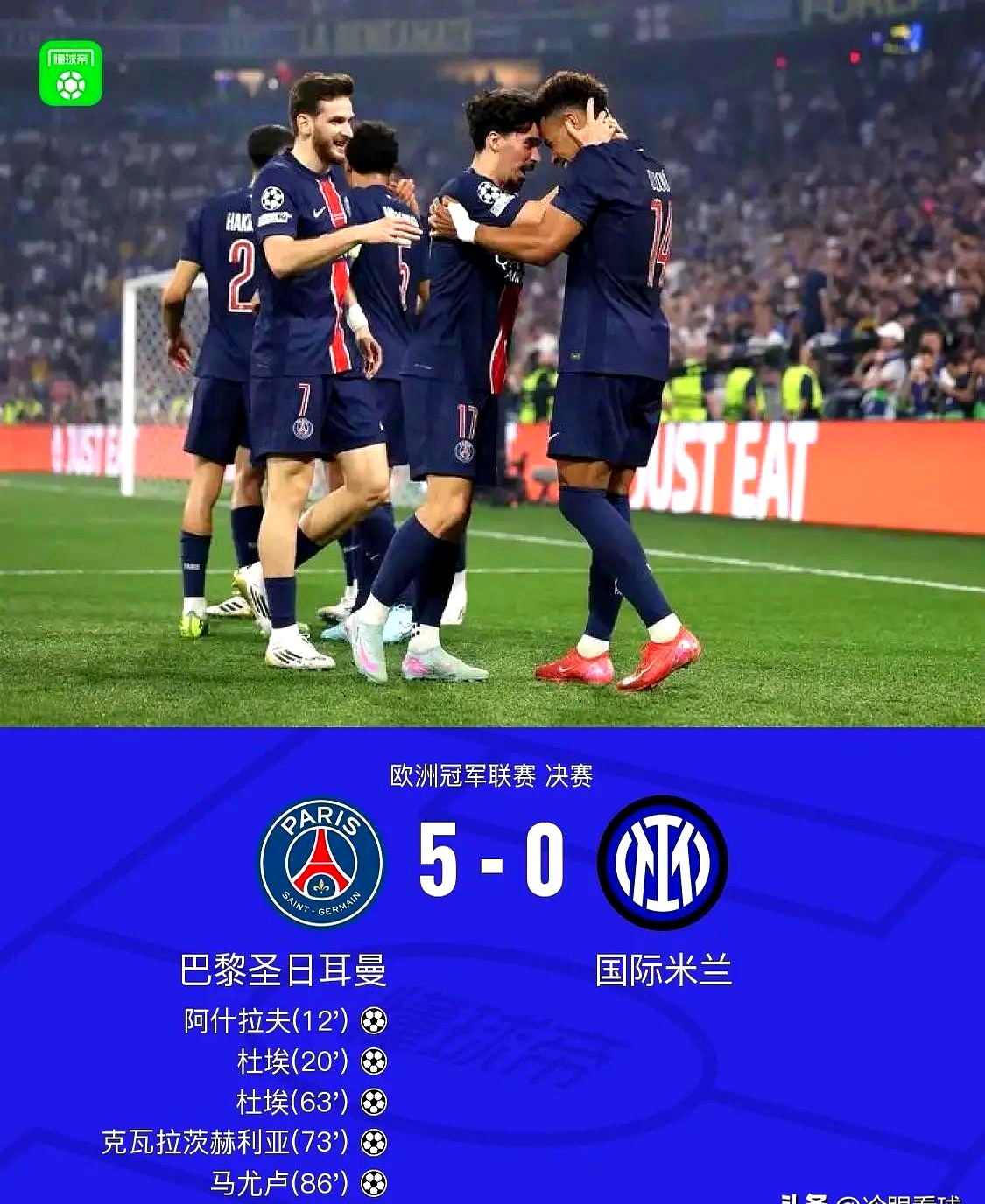 包含巴黎圣日耳曼球员蹲守门牌，领先众几分的词条